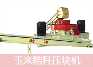給大家解讀一下玉米秸稈壓塊機的燃油知識的圖片 給大家解讀一下玉米秸稈壓塊機的燃油知識